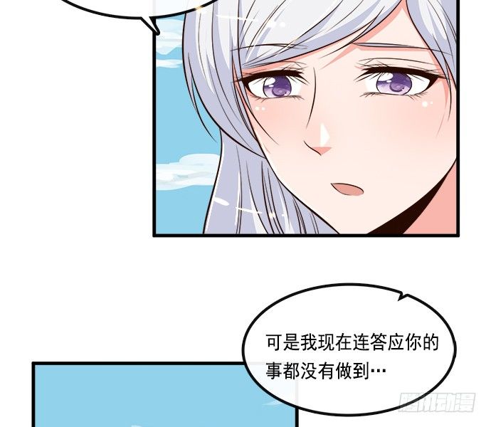 《沧海蓝平线》第二十话 第18页