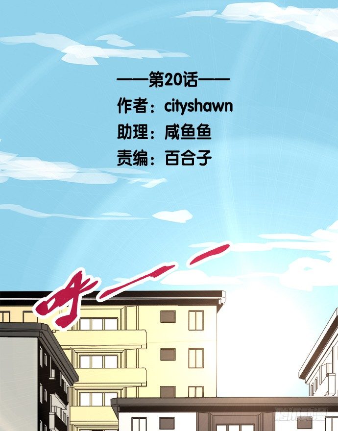 《沧海蓝平线》第二十话 第1页