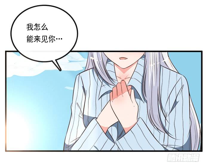 《沧海蓝平线》第二十话 第20页