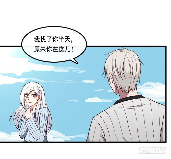 《沧海蓝平线》第二十话 第26页