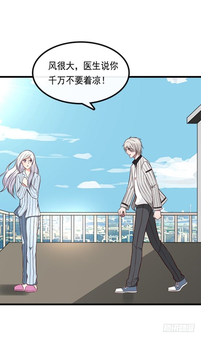 《沧海蓝平线》第二十话 第27页