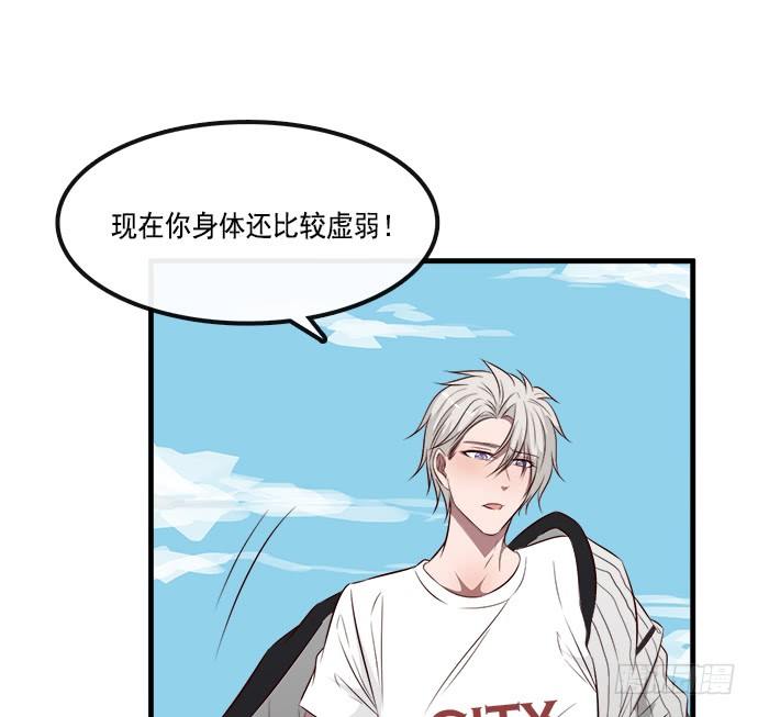 《沧海蓝平线》第二十话 第28页