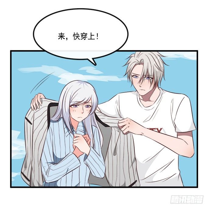 《沧海蓝平线》第二十话 第30页