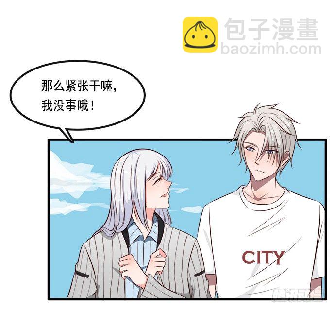 《沧海蓝平线》第二十话 第32页