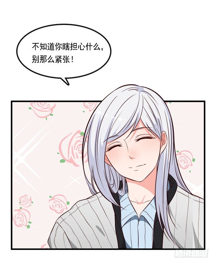 《沧海蓝平线》第二十话 第33页