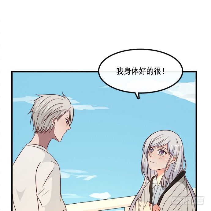 《沧海蓝平线》第二十话 第34页