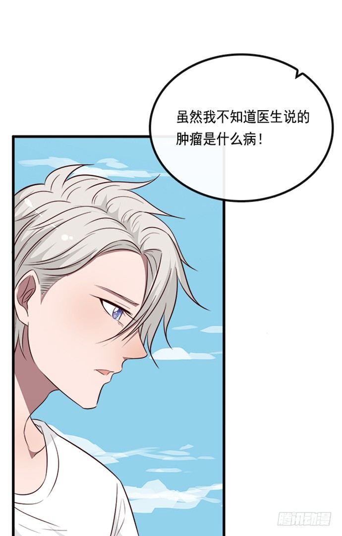 《沧海蓝平线》第二十话 第36页
