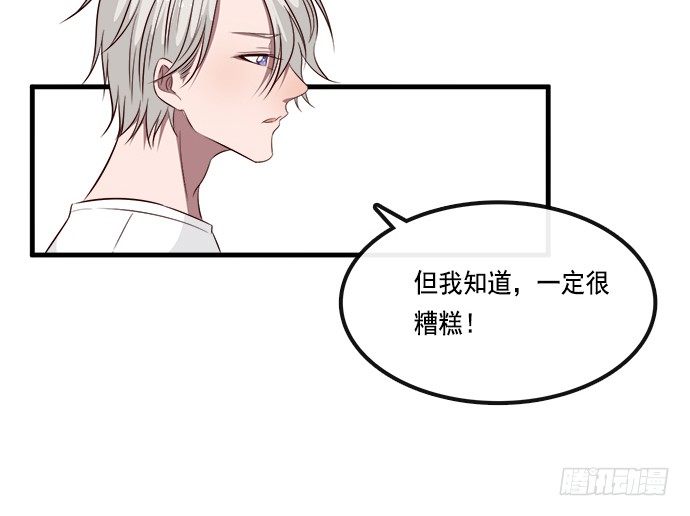 《沧海蓝平线》第二十话 第38页