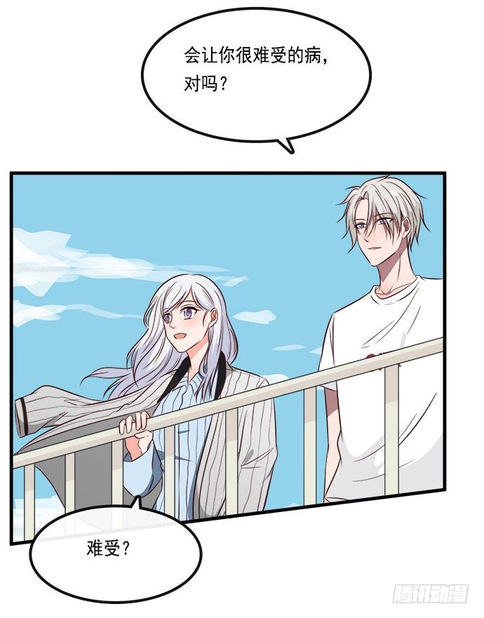 《沧海蓝平线》第二十话 第39页