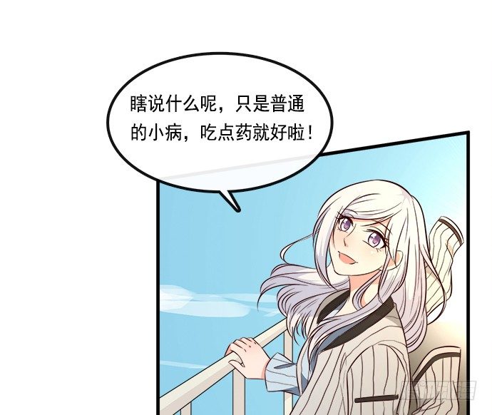 《沧海蓝平线》第二十话 第40页