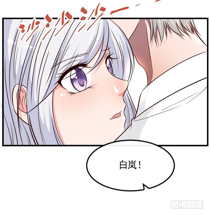 《沧海蓝平线》第二十话 第44页