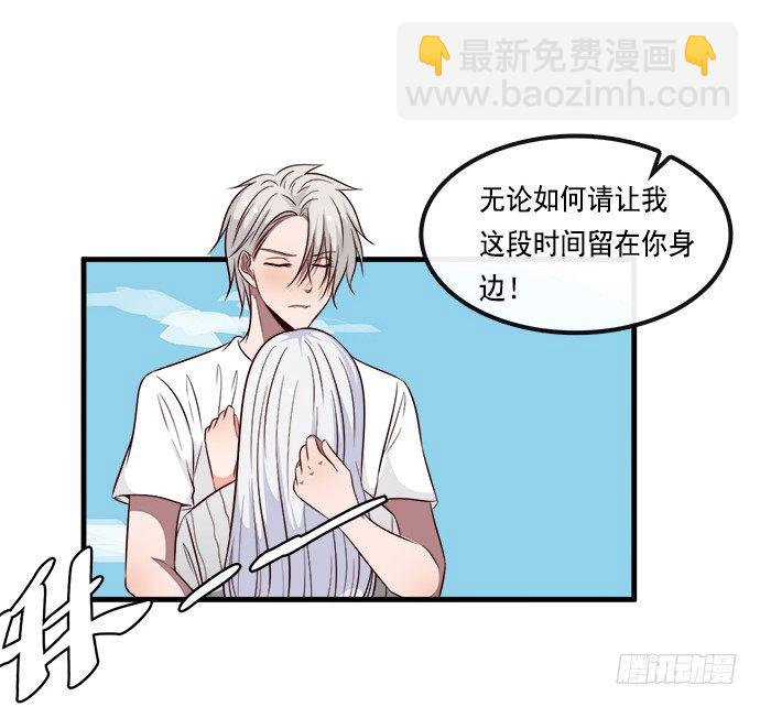 《沧海蓝平线》第二十话 第45页