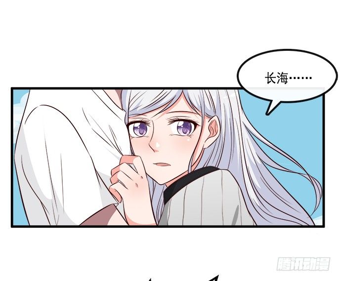 《沧海蓝平线》第二十话 第46页
