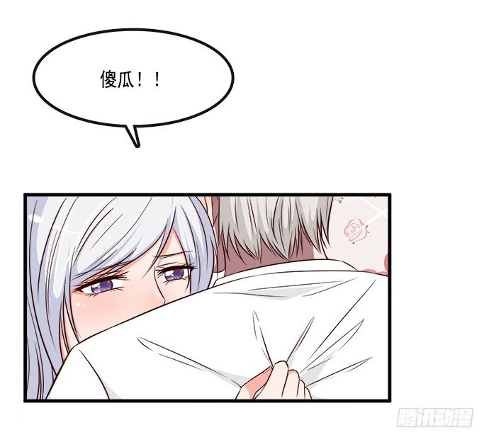 《沧海蓝平线》第二十话 第49页