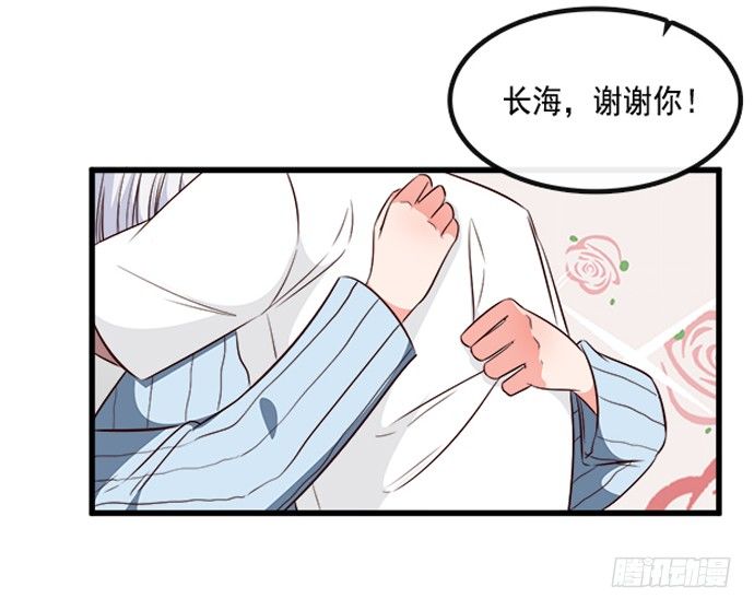 《沧海蓝平线》第二十话 第50页
