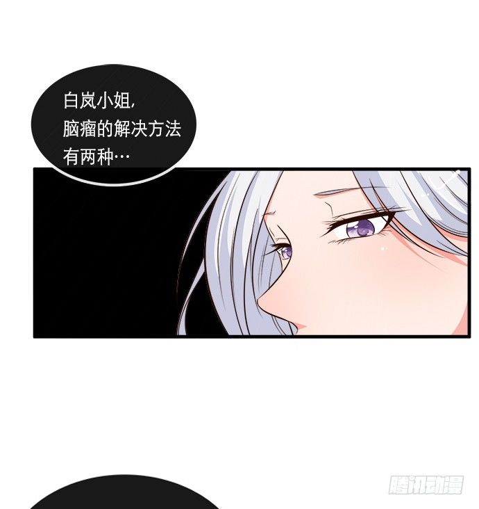 《沧海蓝平线》第二十话 第5页
