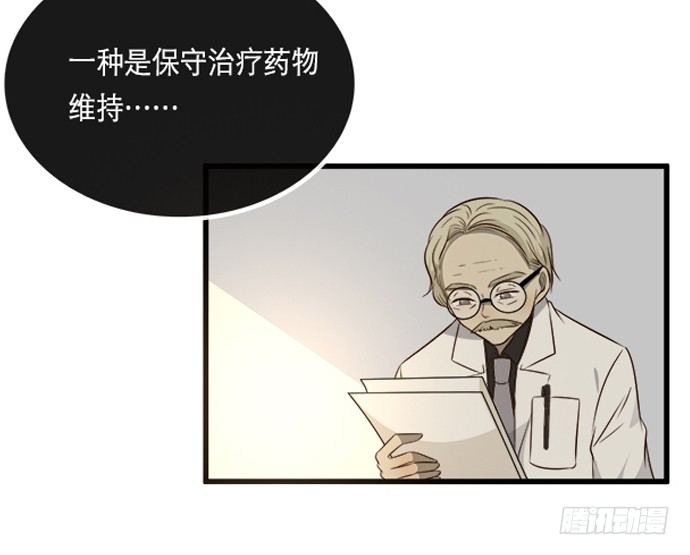 《沧海蓝平线》第二十话 第6页