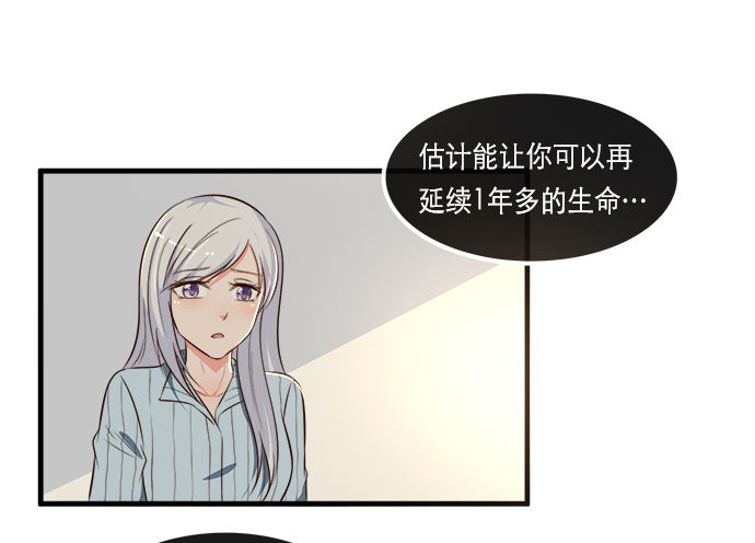 《沧海蓝平线》第二十话 第7页