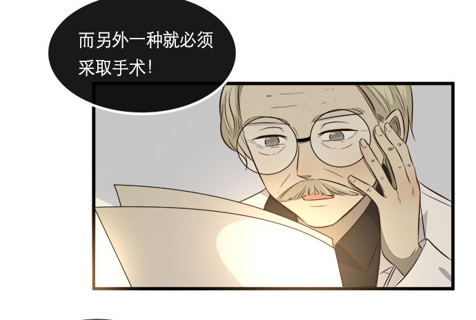 《沧海蓝平线》第二十话 第8页