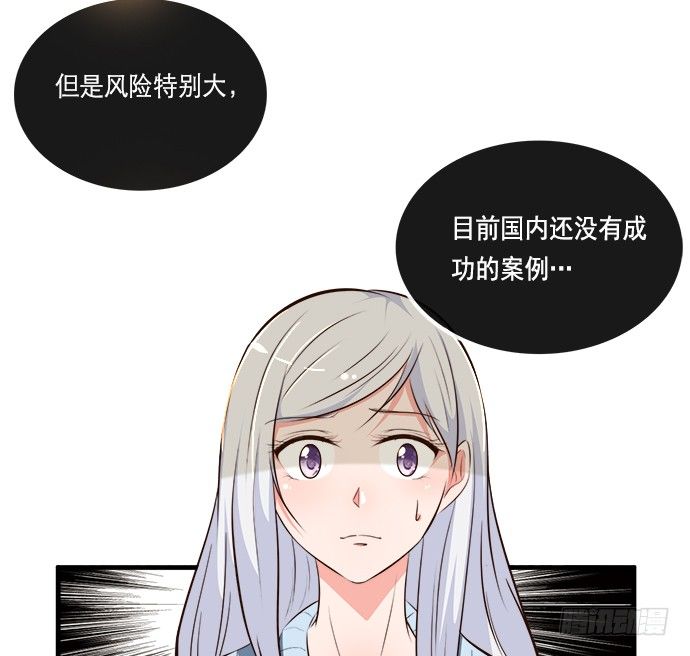 《沧海蓝平线》第二十话 第9页