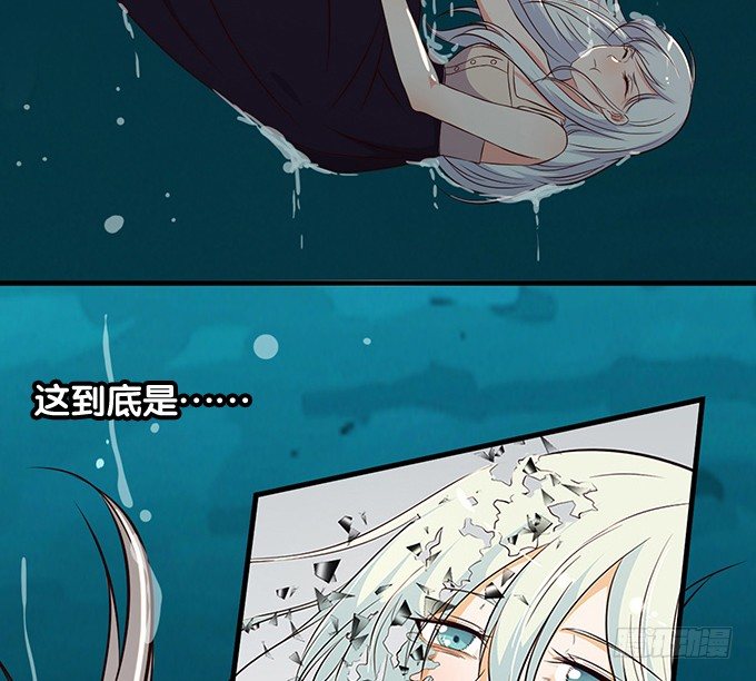 《沧海蓝平线》第十七话 第15页
