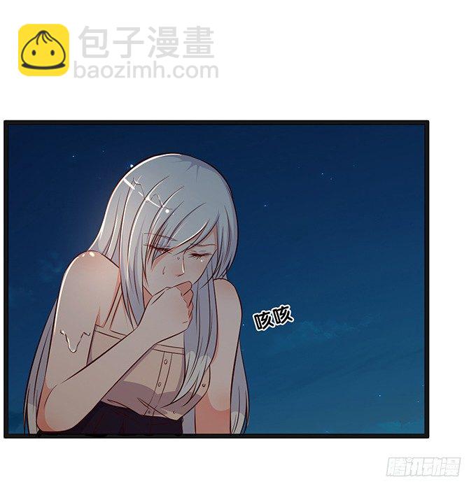 《沧海蓝平线》第十七话 第28页