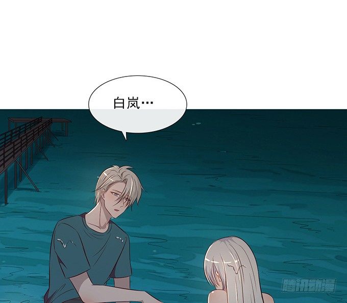《沧海蓝平线》第十七话 第29页