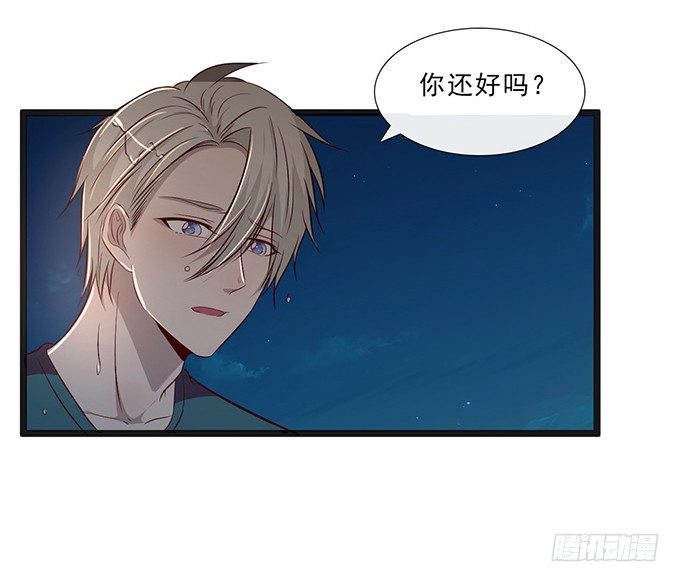 《沧海蓝平线》第十七话 第31页