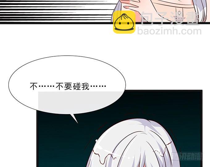 《沧海蓝平线》第十七话 第34页