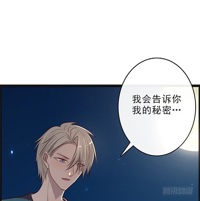 《沧海蓝平线》第十七话 第37页