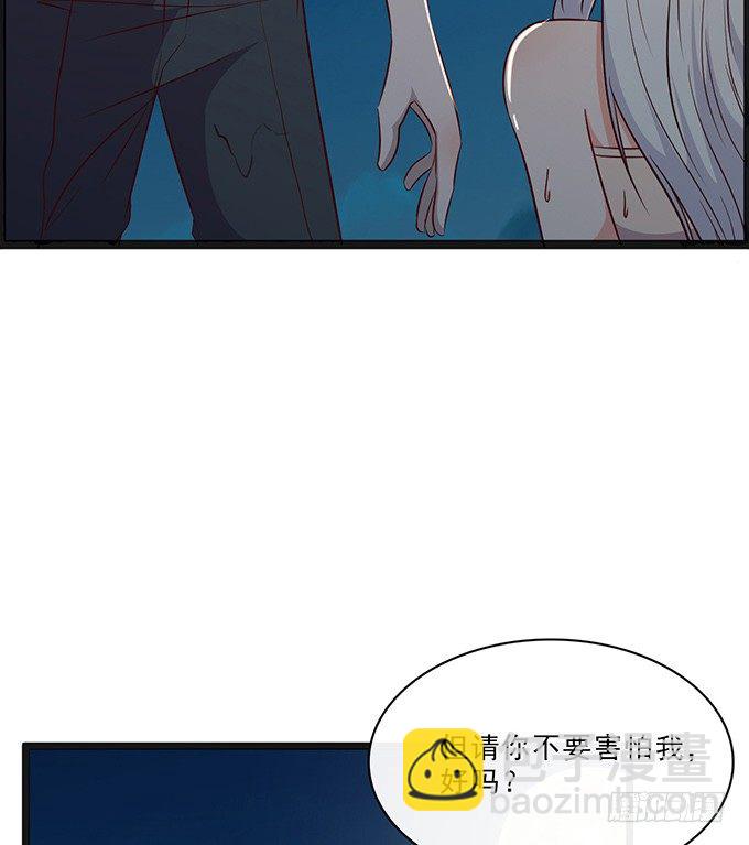 《沧海蓝平线》第十七话 第39页