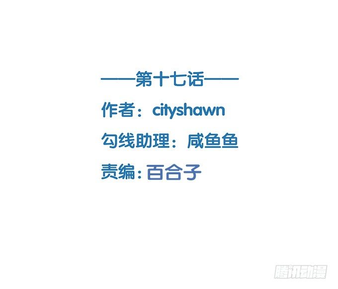 《沧海蓝平线》第十七话 第3页