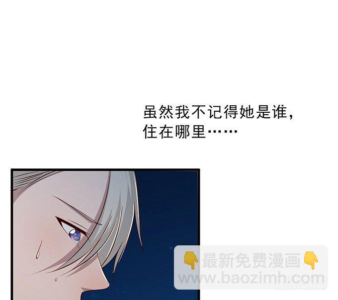 《沧海蓝平线》第十七话 第44页