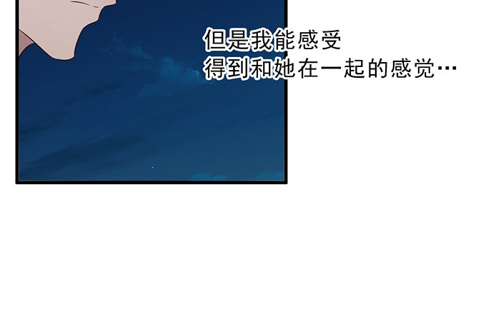 《沧海蓝平线》第十七话 第45页