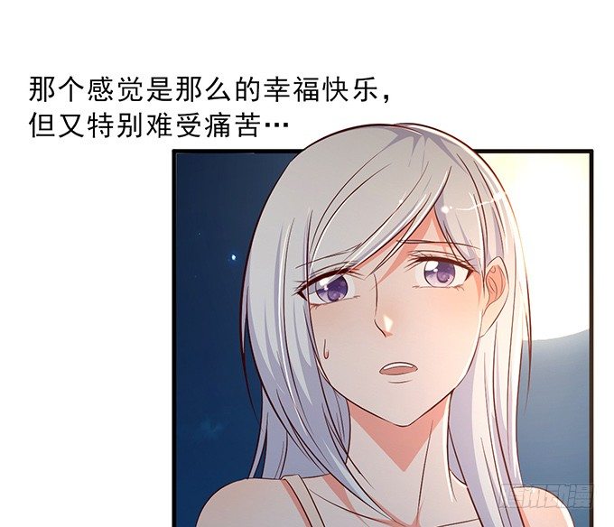《沧海蓝平线》第十七话 第46页