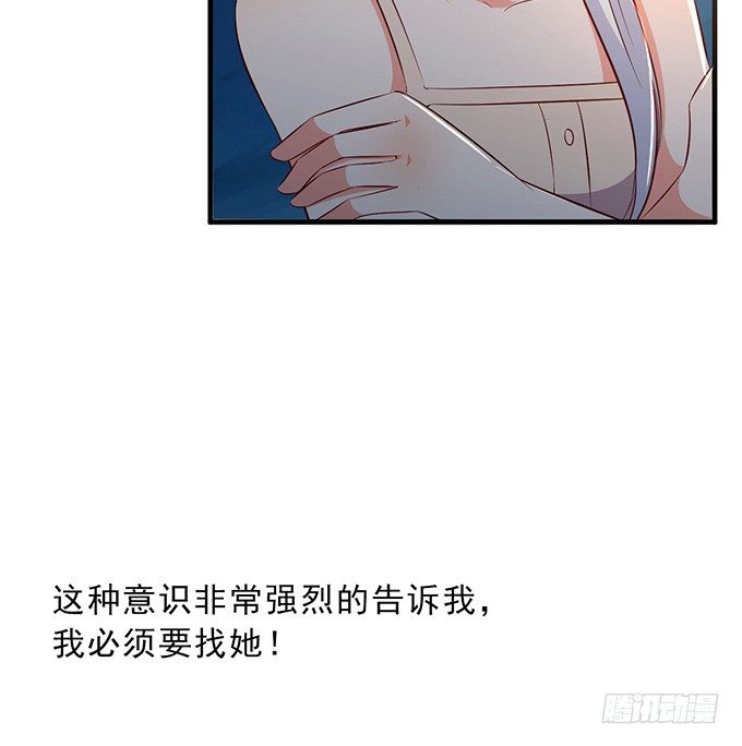 《沧海蓝平线》第十七话 第47页