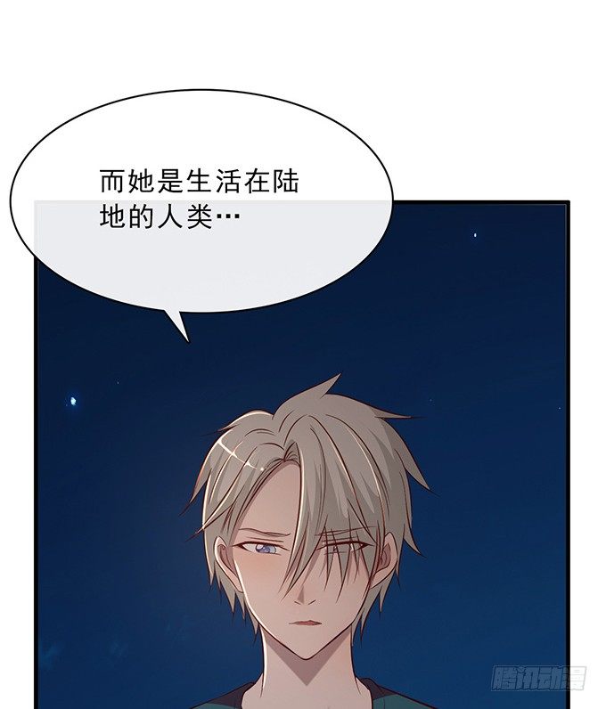 《沧海蓝平线》第十七话 第48页