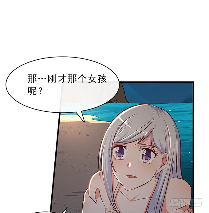 《沧海蓝平线》第十七话 第50页