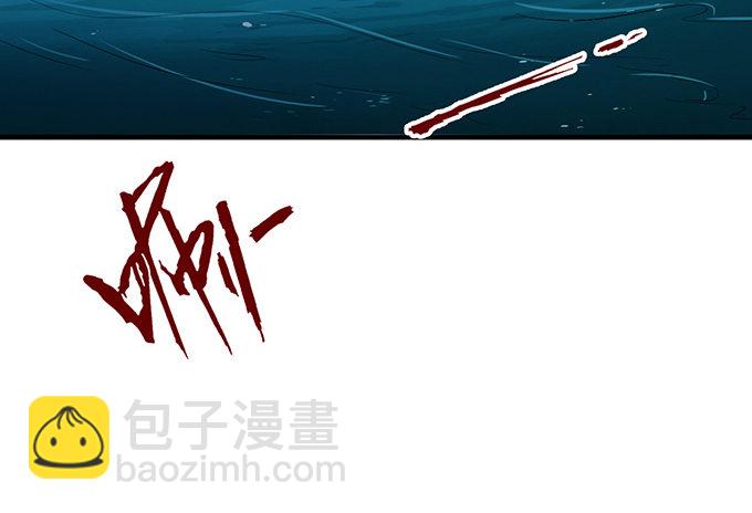 《沧海蓝平线》第十七话 第6页
