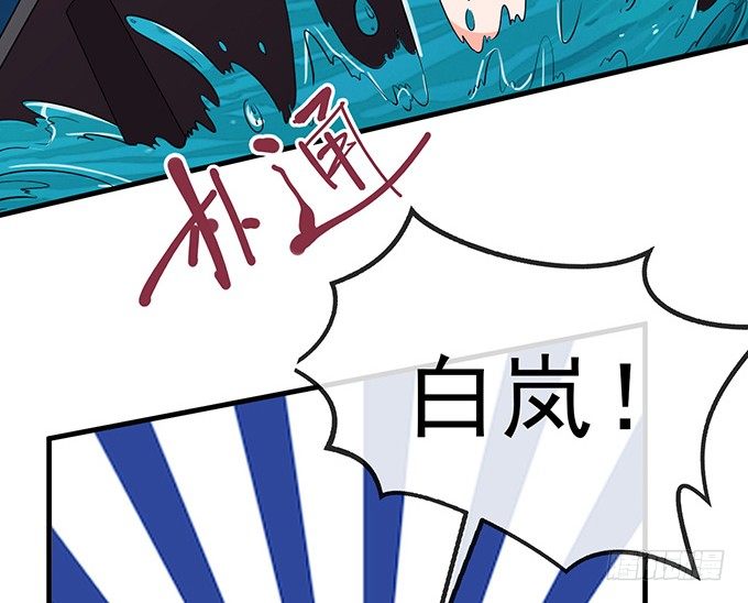 《沧海蓝平线》第十七话 第9页