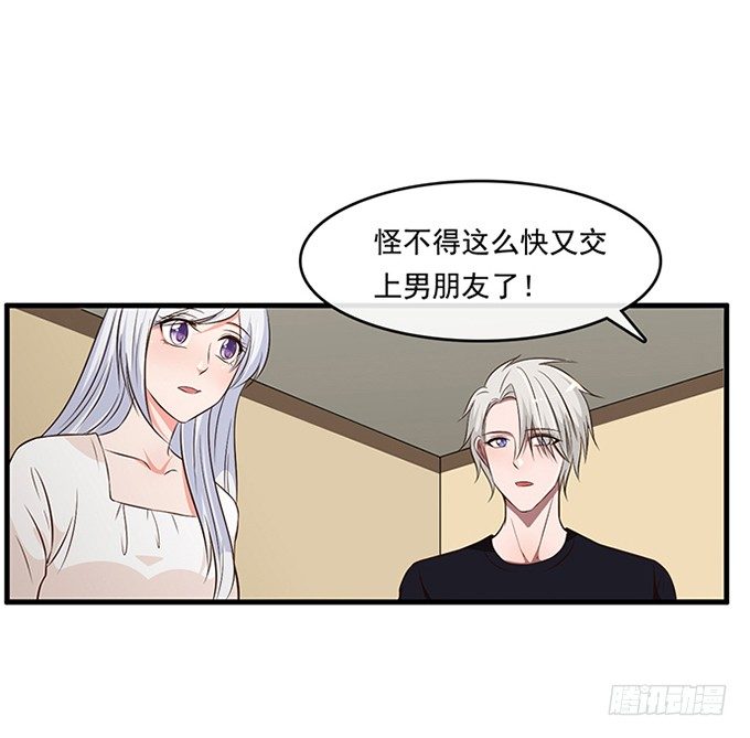 《沧海蓝平线》第十九话 第10页