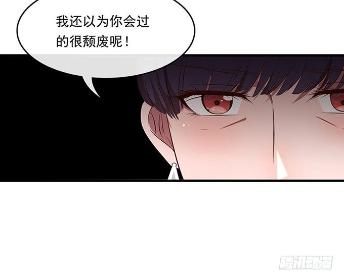《沧海蓝平线》第十九话 第13页