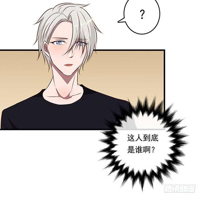 《沧海蓝平线》第十九话 第17页
