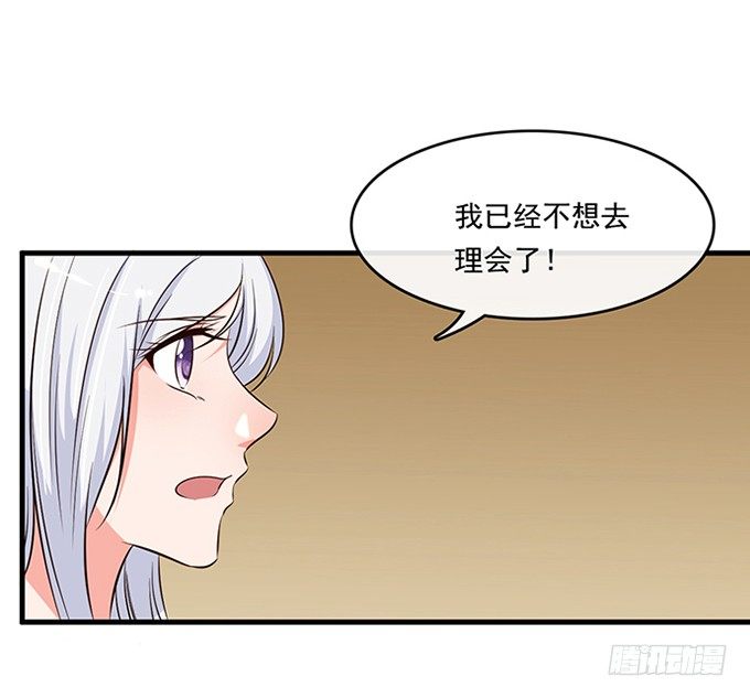 《沧海蓝平线》第十九话 第19页