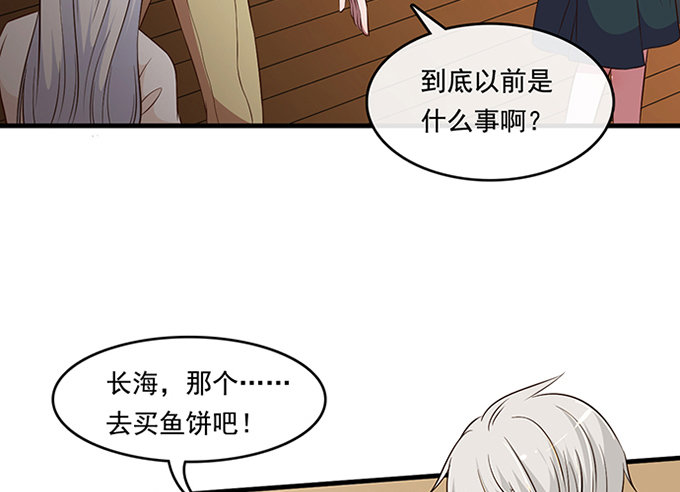 《沧海蓝平线》第十九话 第21页