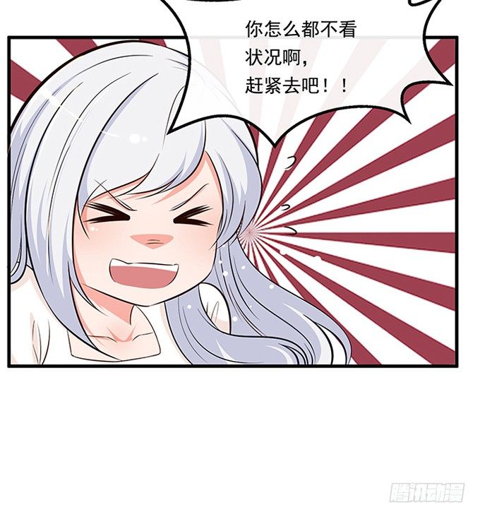 《沧海蓝平线》第十九话 第28页
