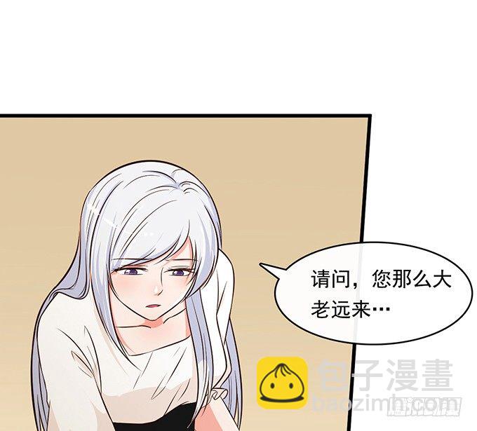 《沧海蓝平线》第十九话 第33页