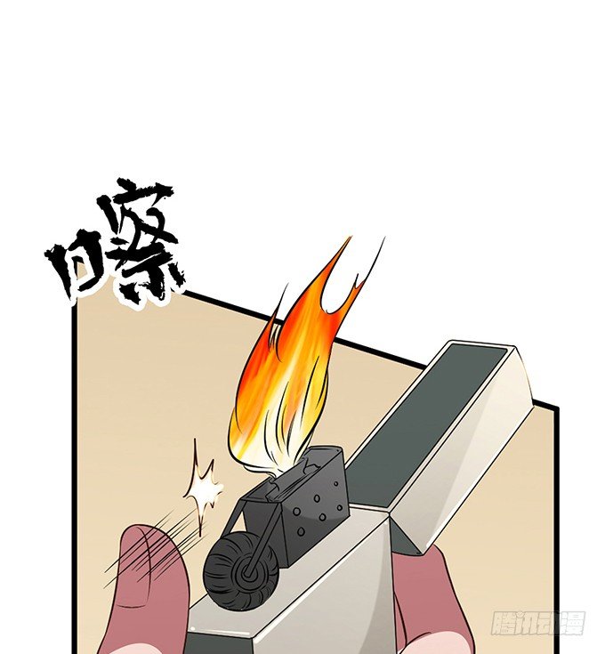 《沧海蓝平线》第十九话 第37页