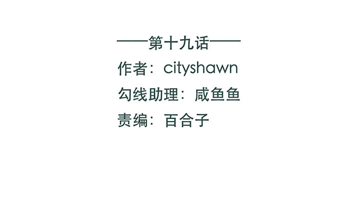 《沧海蓝平线》第十九话 第3页
