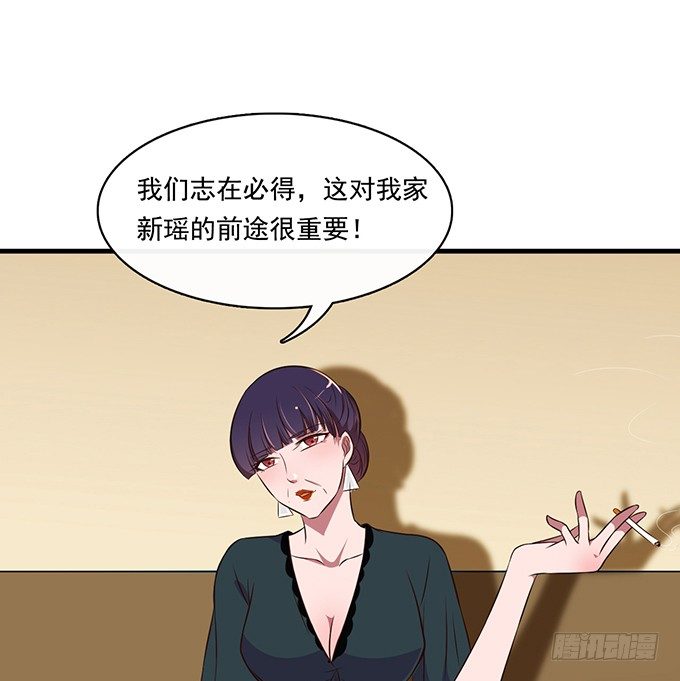 《沧海蓝平线》第十九话 第44页